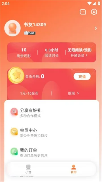 沁心缘免费版截图