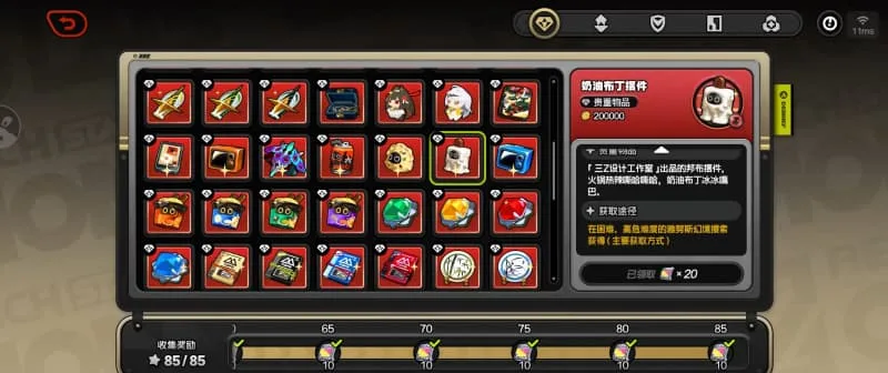 《绝区零》V3.2贝果计划S3赛季调整优化内容汇总-5