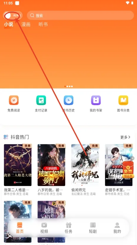 沁心缘免费版-1