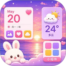 桌面主题时钟小组件