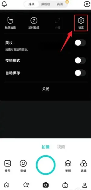 B612咔叽美颜相机-3