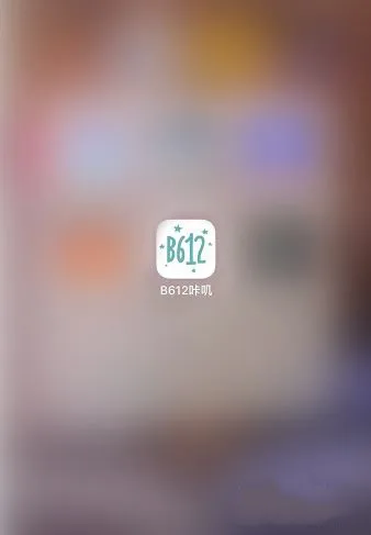 B612咔叽最新版-1