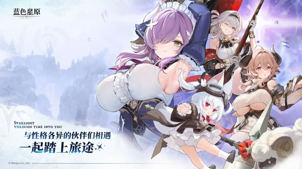 蓝色星原：旅谣测试版截图