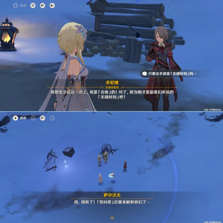 《原神》林场雪原世界任务攻略-4