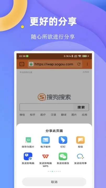 闪电浏览器手机版截图