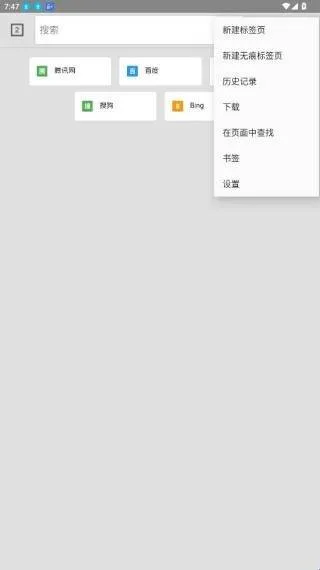 闪电浏览器旧版-3