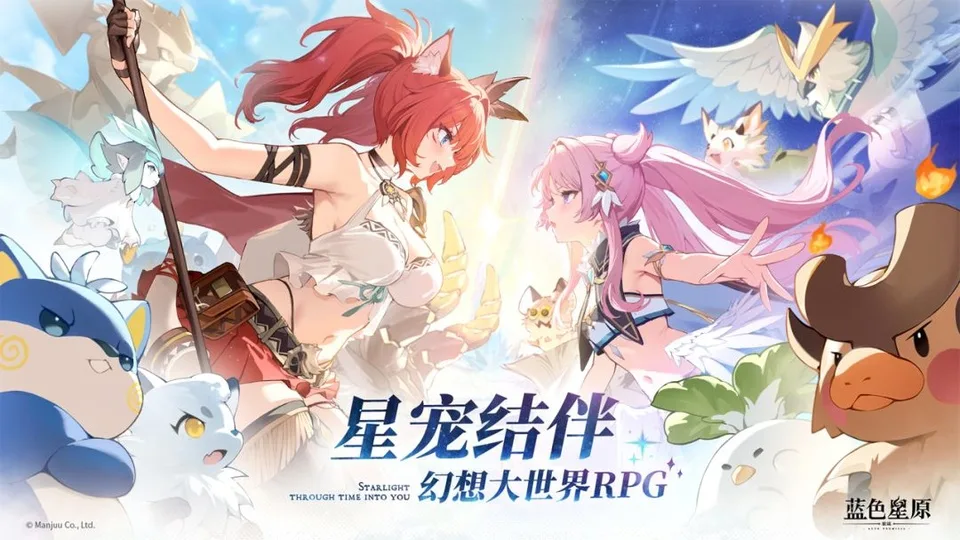 蓝色星原：旅谣测试版截图
