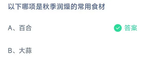 2026《支付宝》10月27日每日一题答案介绍(2)-2