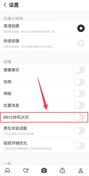 B612咔叽美颜相机-5