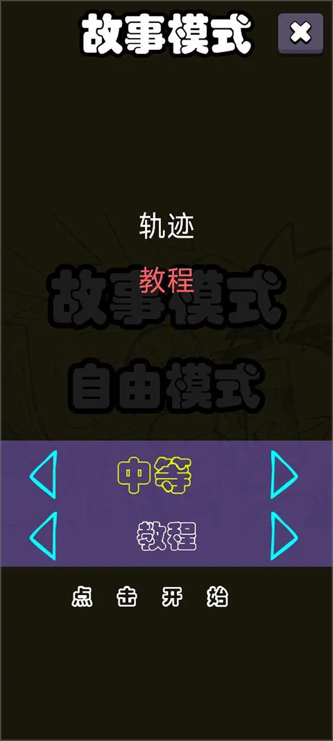 节奏跳舞机-2
