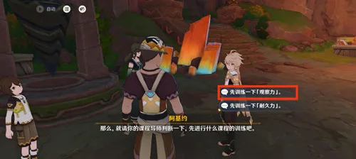 《原神》纳塔每日成就［飞叶捎来的胜利］［更高，更快，更强！］攻略一览-8
