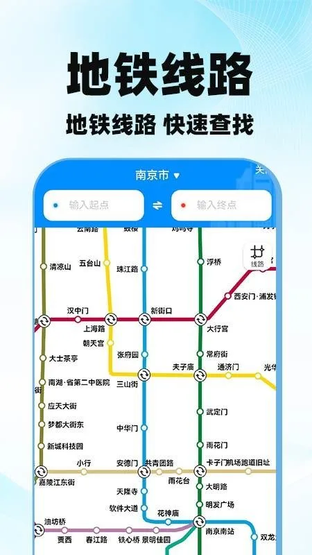 高图导航地图实时截图