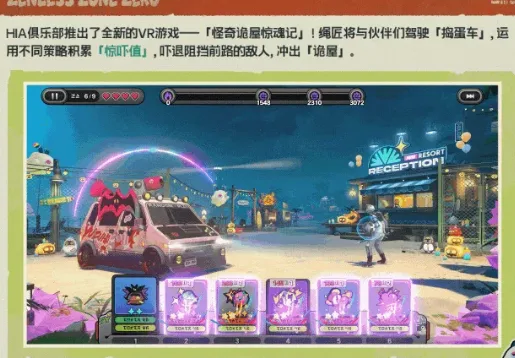 《绝区零》2026万圣节怪奇诡屋活动玩法汇总-3