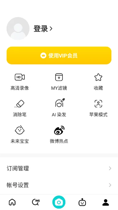 B612咔叽截图