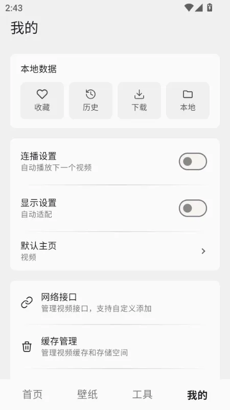 oi壁纸截图