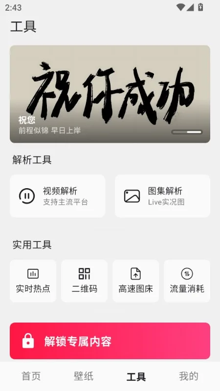 oi壁纸免费版截图