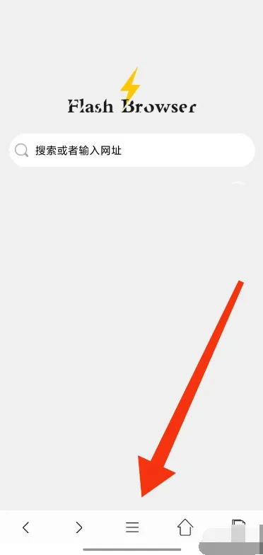 闪电浏览器手机版-1