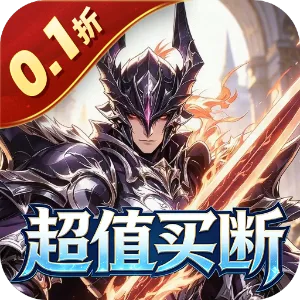 部落崛起 0.1折千元买断