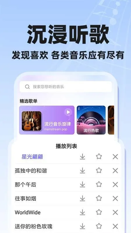 酷歌曲全免费截图