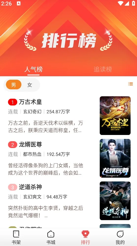 纸间蜃楼截图