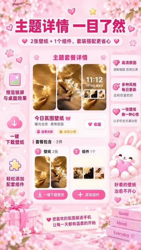 桌面主题时钟小组件截图