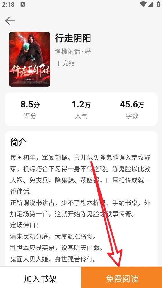 纸间蜃楼-3