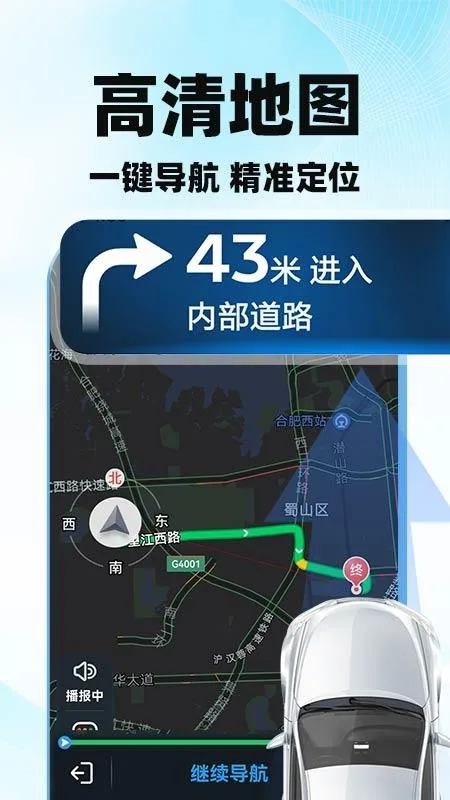 高图导航地图实时-2