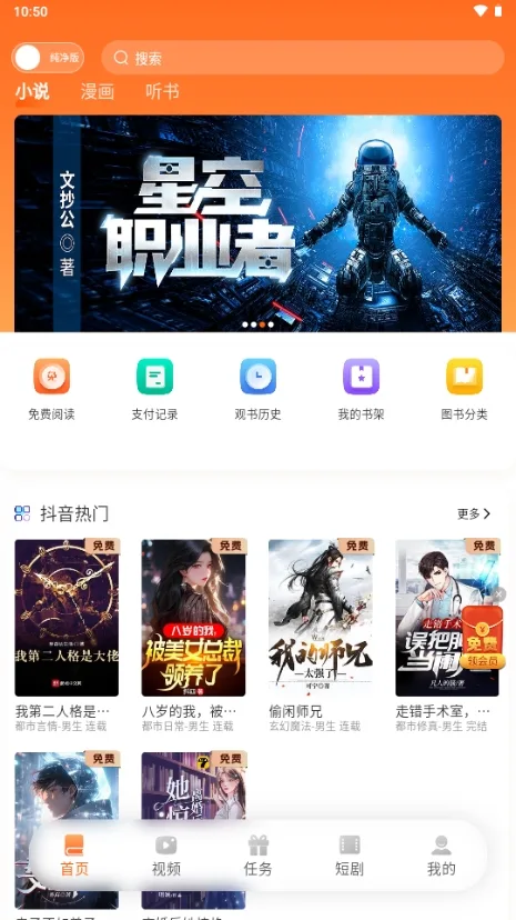 沁心缘免费版-2