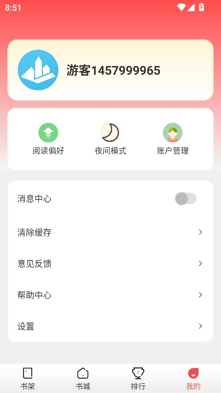 纸间蜃楼截图