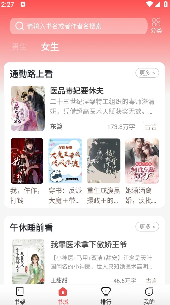 纸间蜃楼截图