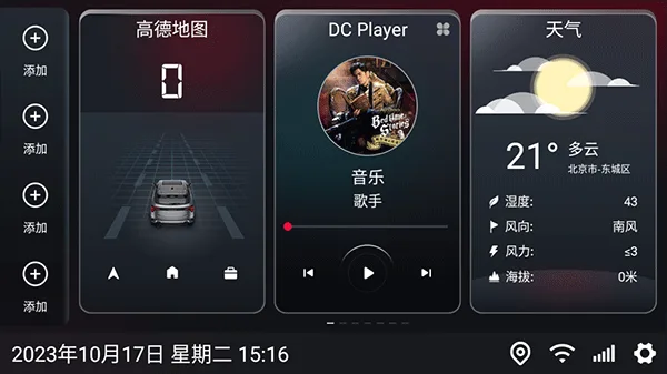 嘟嘟桌面截图