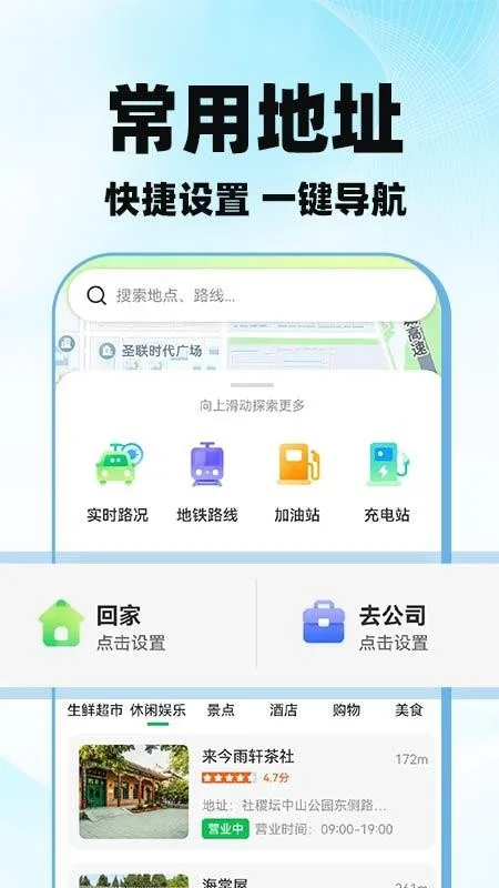 高图导航地图实时截图