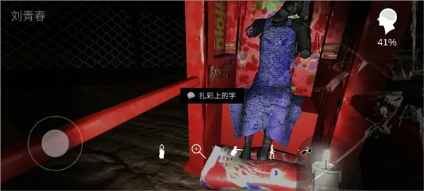 孙美琪疑案周芳-1