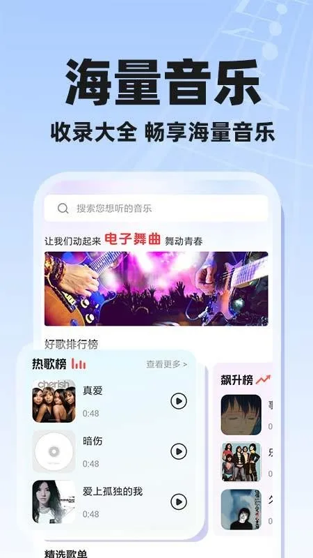 酷歌曲全免费截图