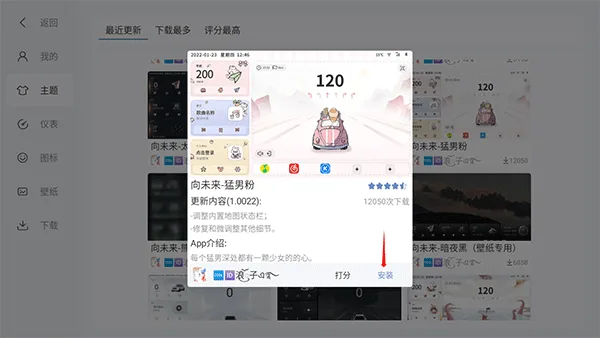 嘟嘟桌面-3