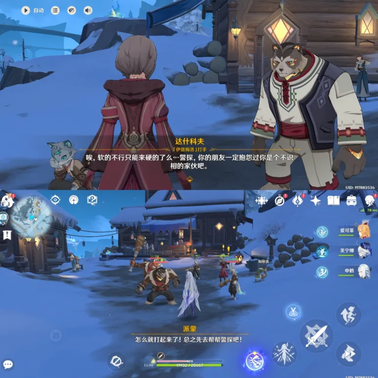 《原神》林场雪原世界任务攻略-3