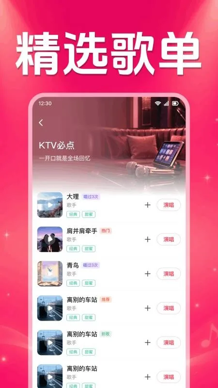 全民唱歌免费K歌-1
