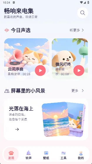 畅响来电集-1