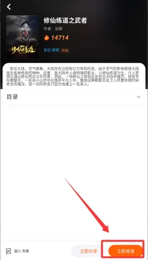 沁心缘幸福版-4