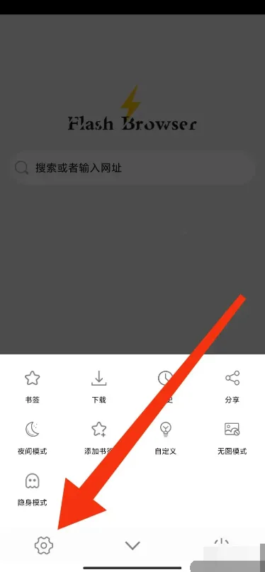 闪电浏览器手机版-2