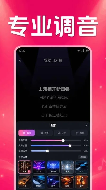 全民唱歌免费K歌截图