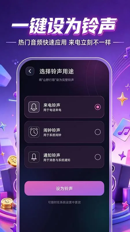 微来电铃声免费多-1