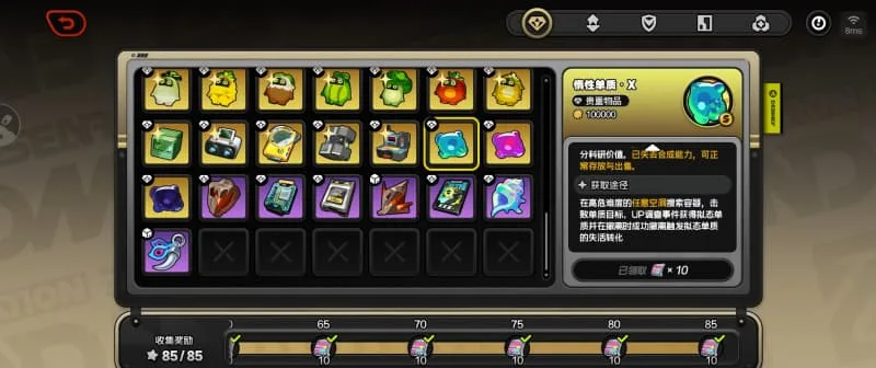 《绝区零》V3.2贝果计划S3赛季调整优化内容汇总-16