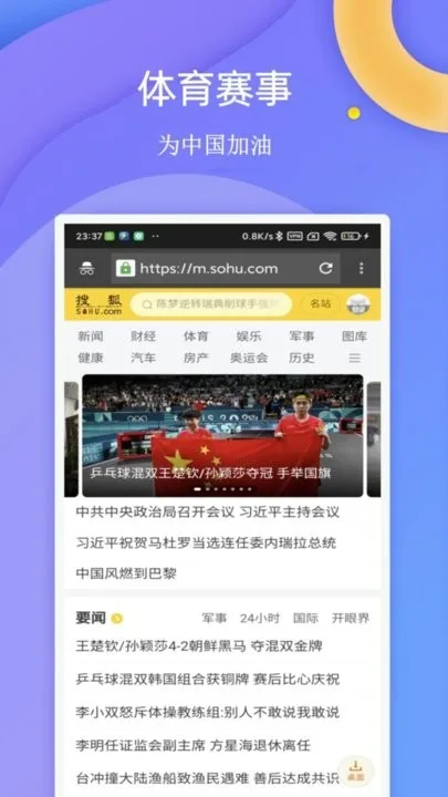 闪电浏览器旧版截图