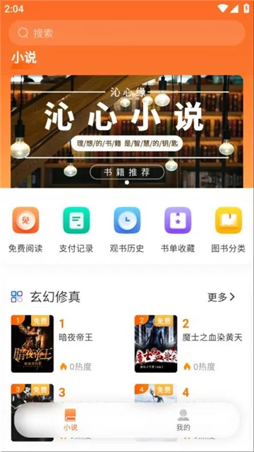 沁心缘免费版截图