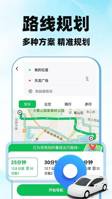 高图导航地图实时截图