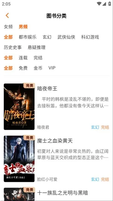 沁心缘截图