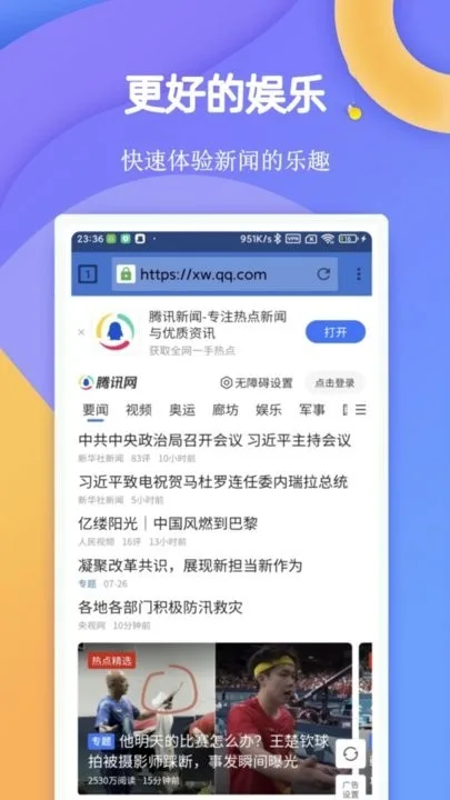 闪电浏览器旧版截图