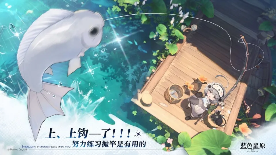 蓝色星原：旅谣截图