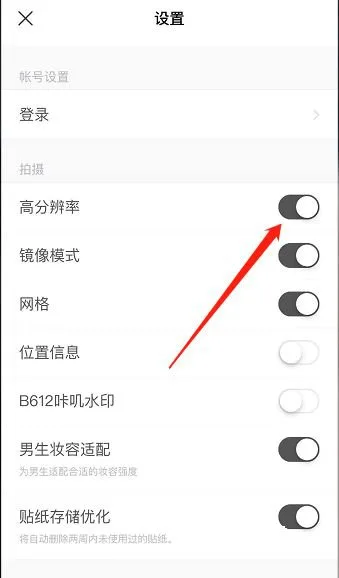 B612咔叽最新版-4